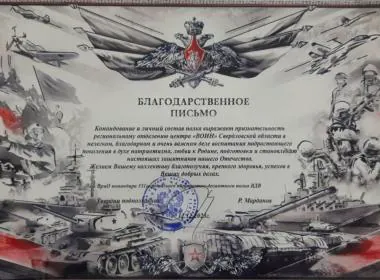 Командование