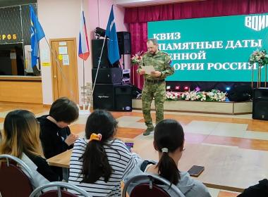 Инструкторы сахалинского филиала Центра «ВОИН» провели в Холмске игру на знание истории России