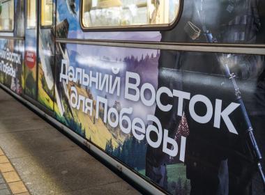 Центр «ВОИН» появился в московском метро